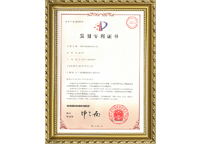 18項(xiàng)發(fā)明專(zhuān)利