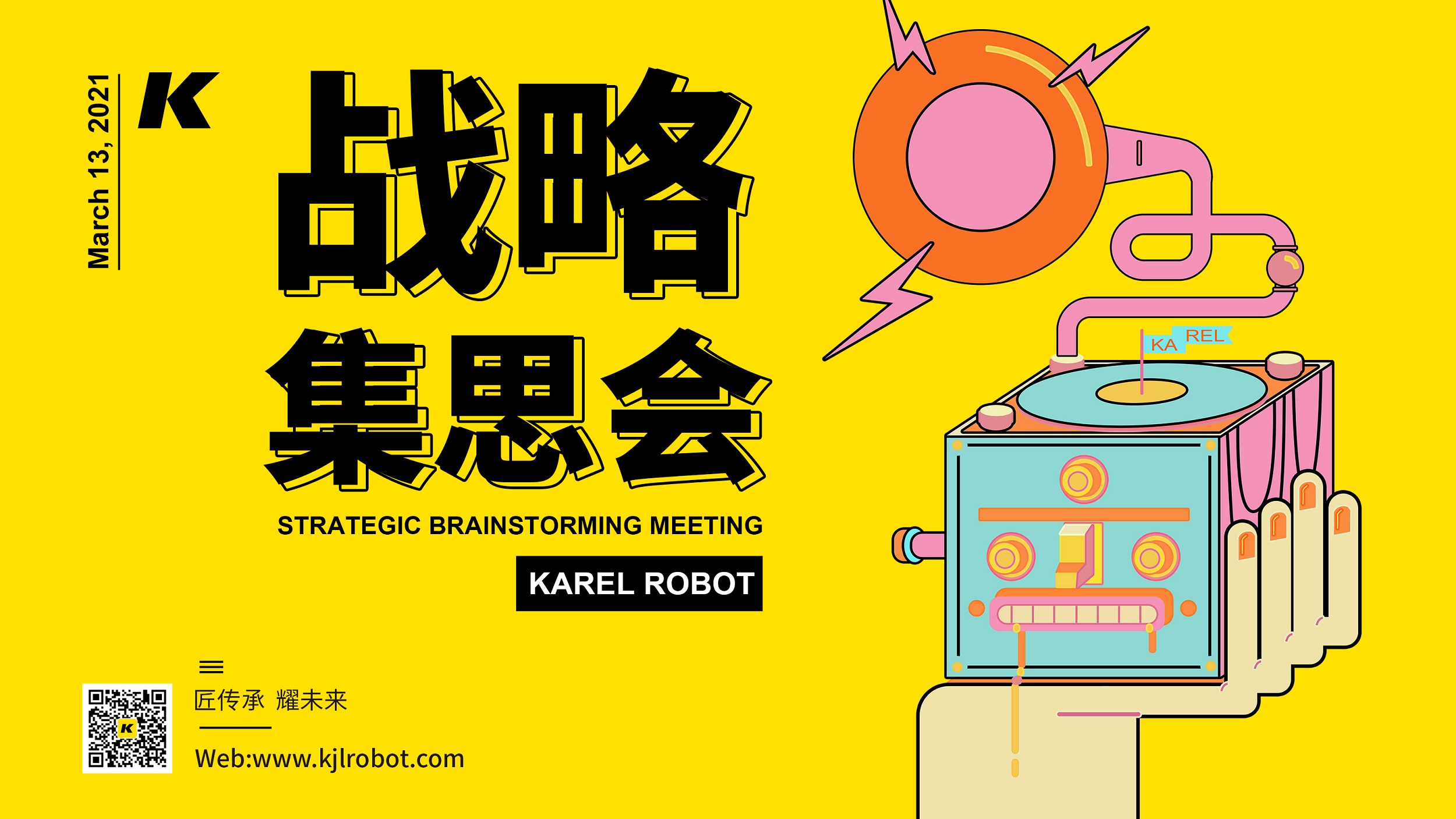 讓世界愛上科捷龍 | 戰略集思會圓滿結束!