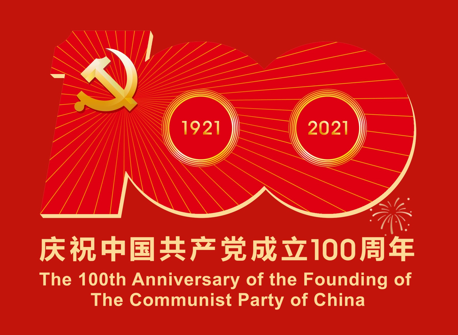 【建黨節】科捷龍&卡雷爾熱烈祝賀中國共產黨成立一百周年!
