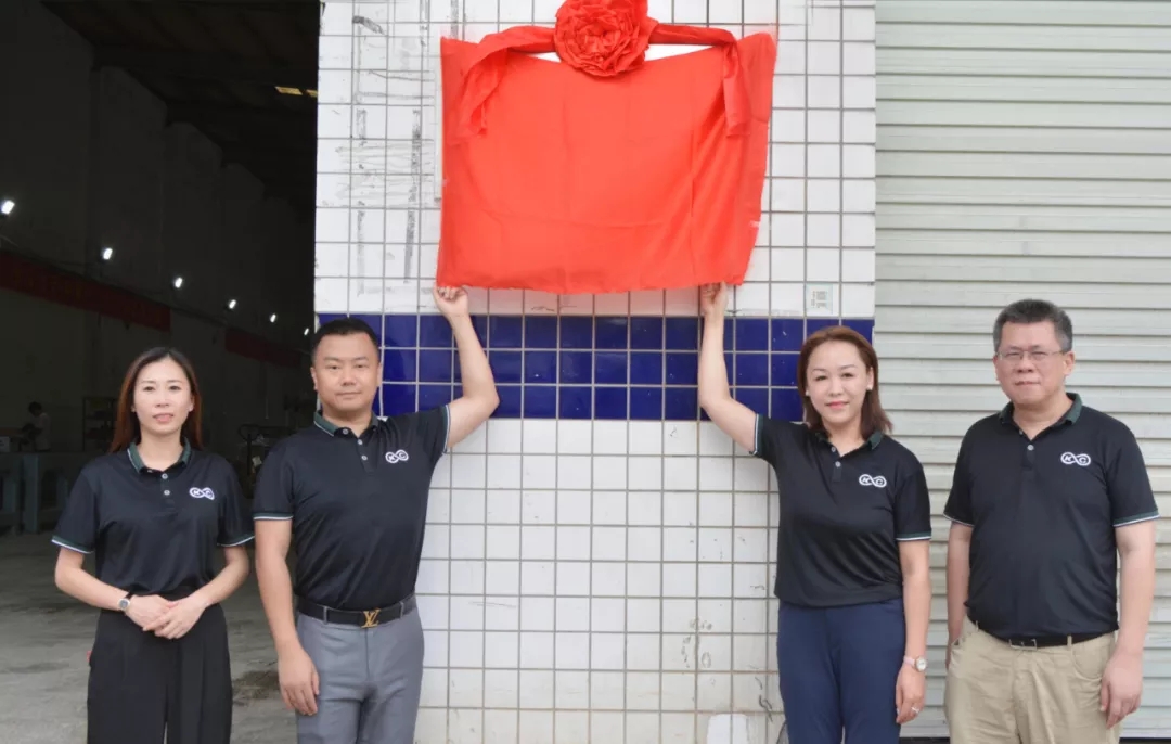 重任千鈞再奮蹄!卡雷爾分廠揭牌運營!